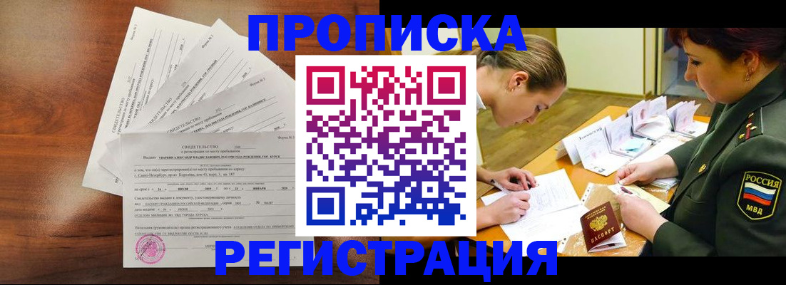 временная регистрация недорого в Верхней Салде