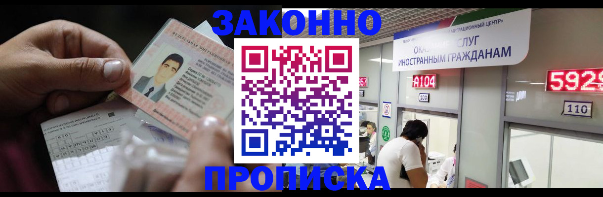 временная регистрация надежно в Верхней Салде
